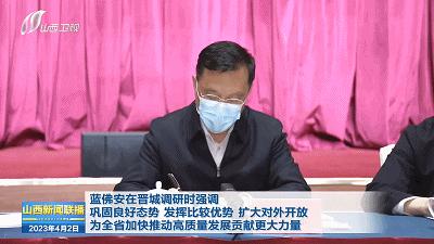 晋城民用机场最新消息全面解析