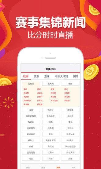 澳门王中王100%的资料155期,权威诠释推进方式_ios2.97.118