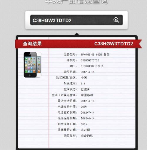 澳门码的全部免费的资料,全面解析说明_iPhone42.40