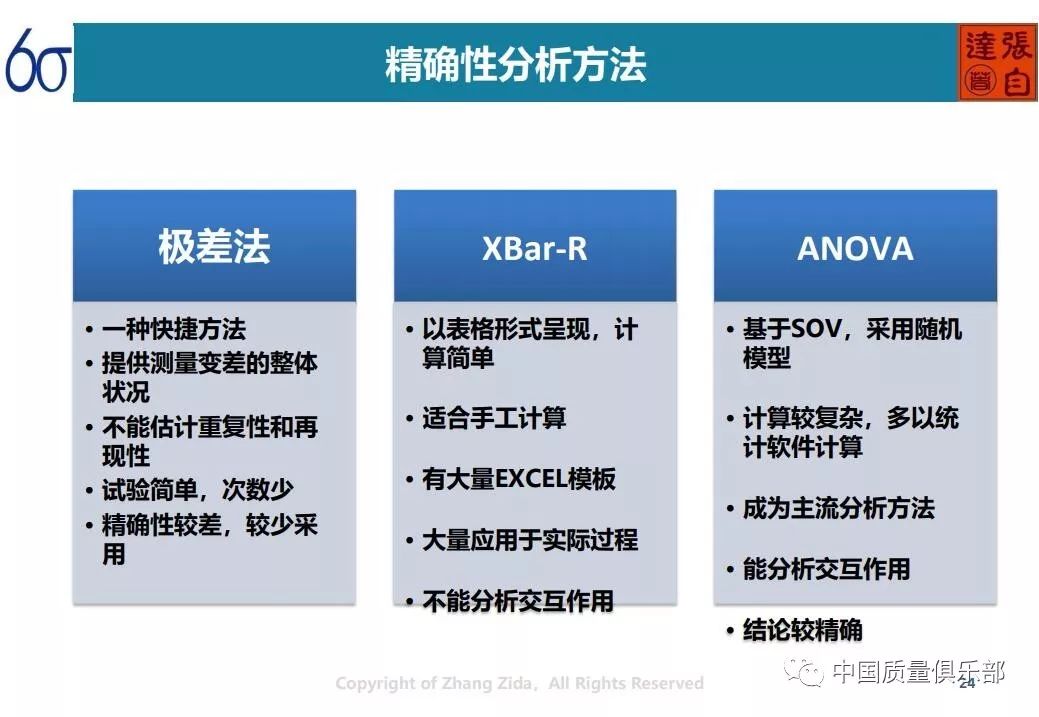 新澳门内部资料精准大全,安全性策略解析_L版30.679