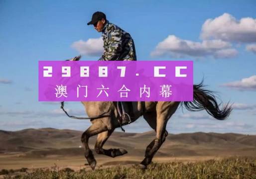 澳门跑狗,权威数据解释定义_精英款51.970