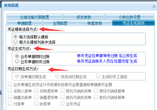 管家婆资料大全管家八十期,调整方案执行细节_精简版105.220