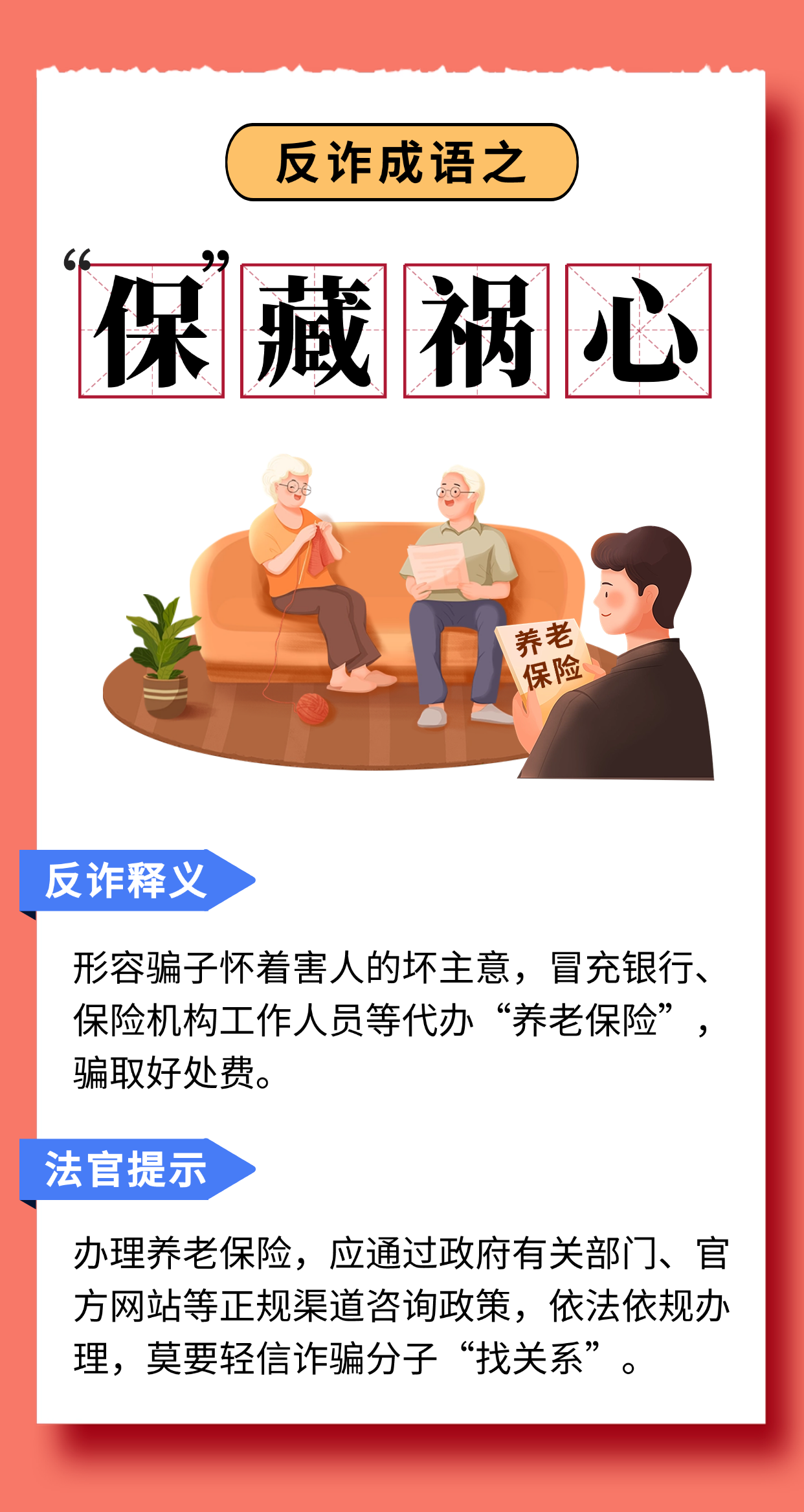 澳门管家婆精准资料大全,确保成语解释落实的问题_体验版3.3