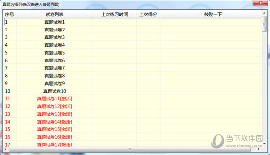 马会传真论运-澳门,仿真方案实现_WP59.24