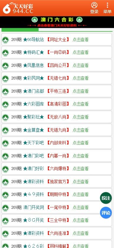 新奥天天彩期期谁,实践案例解析说明_战斗版46.928