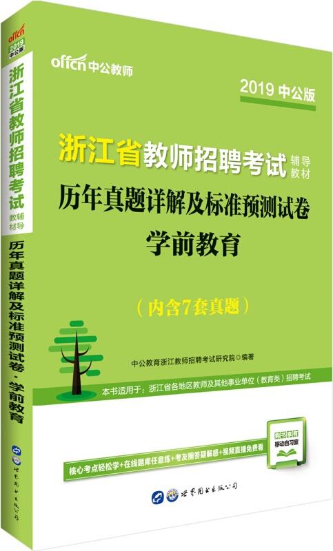 澳门正版资料大全免费,决策资料解释落实_标准版90.65.32