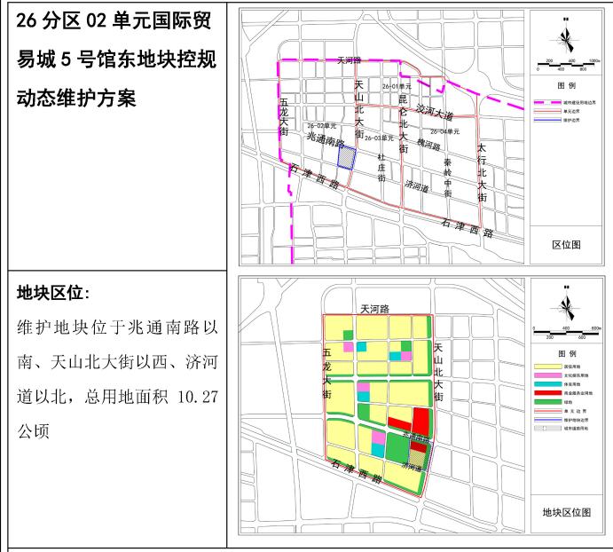 石家庄国际贸易城最新动态，商贸繁荣重塑城市风采