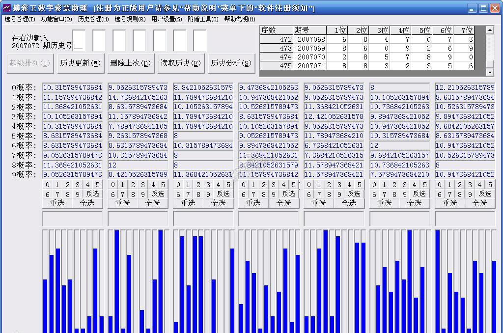 7777788888王中王中特,数据整合执行方案_HD93.383