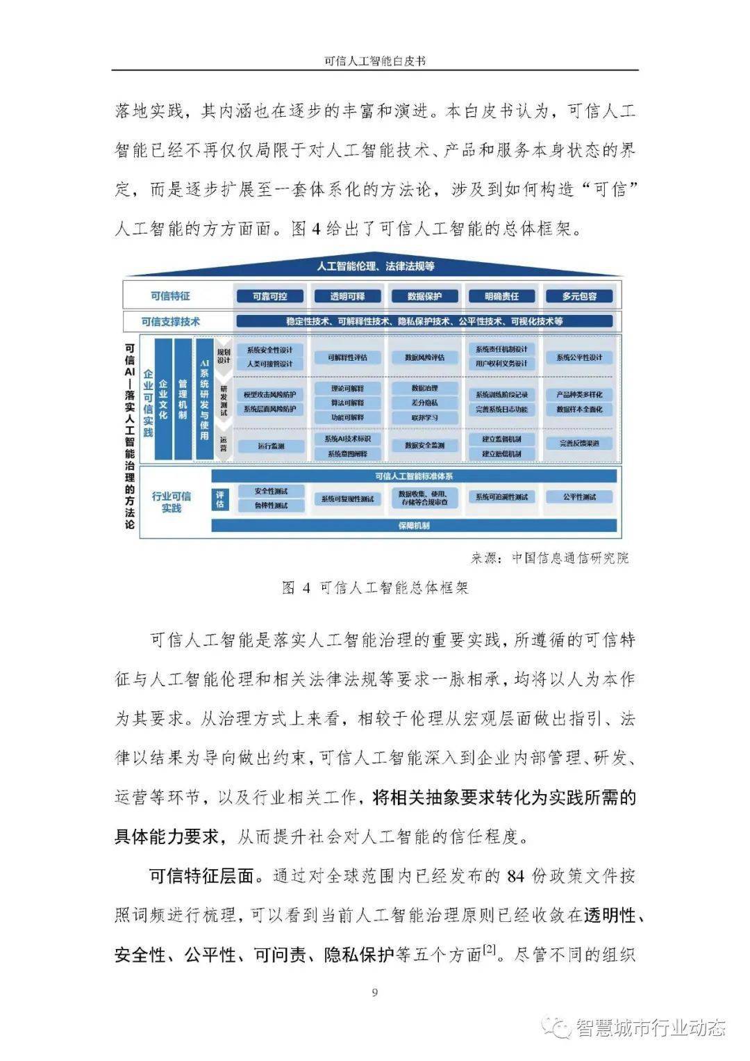 新门内部资料精准大全最新章节免费,可靠解答解释定义_专属款15.555