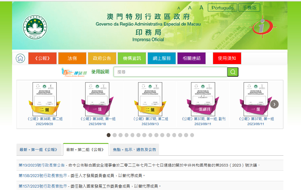 澳门码资料,国产化作答解释落实_win305.210