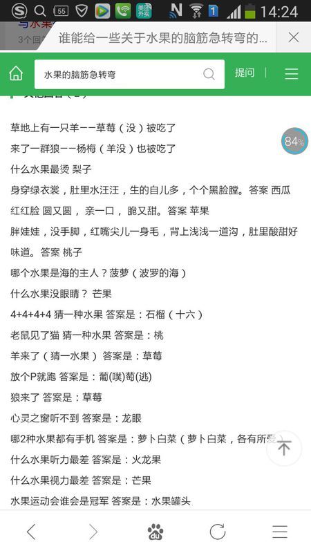 澳门资料大全正版资料2024年免费脑筋急转弯,实地评估说明_体验版34.180