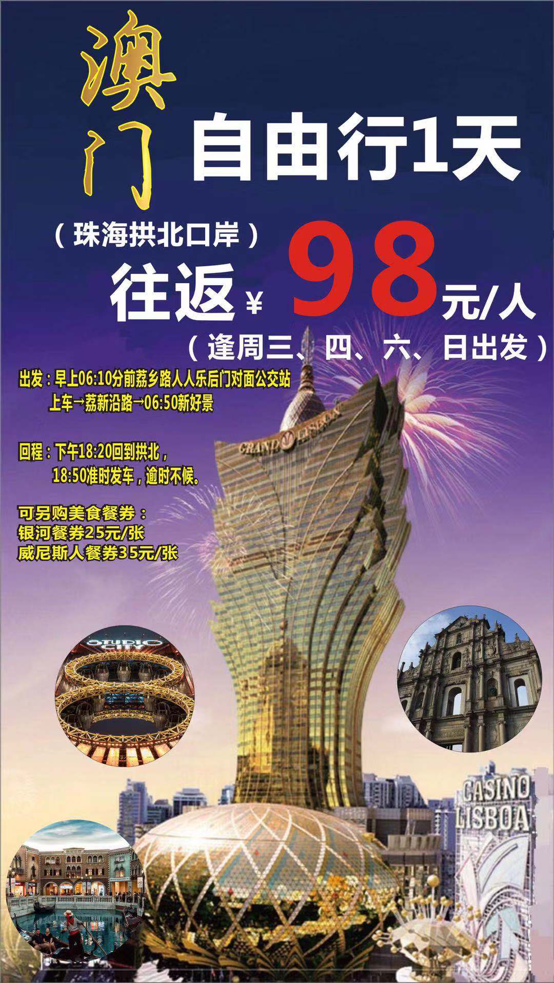 澳门广东八二站,决策资料解释落实_免费版1.227