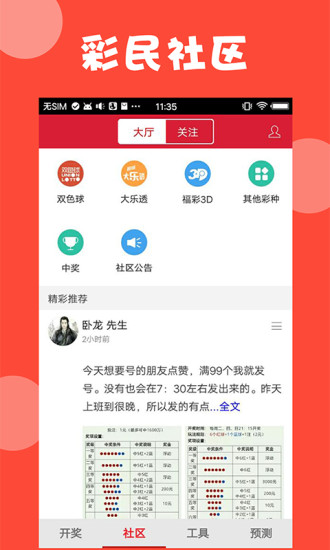 澳门免费资料大全集,经典解释落实_Android256.183