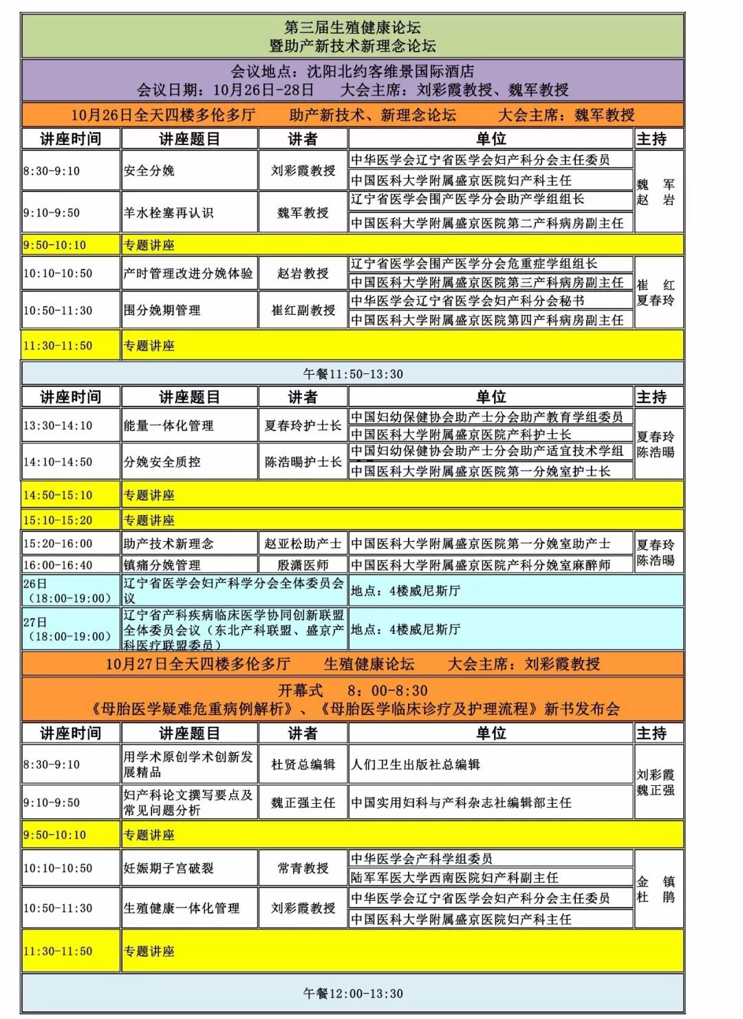 澳门王中王六码新澳门,深入数据应用计划_S27.69