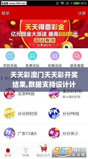 溴门天天开好彩大全,结构化计划评估_娱乐版28.982