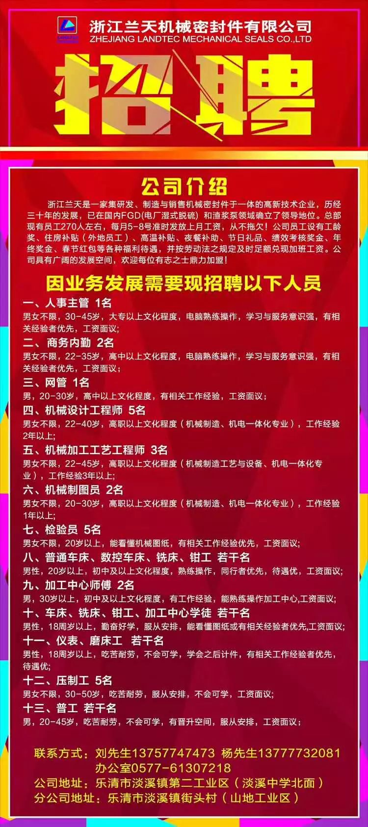 崇寿镇最新招聘启事，职位空缺与招聘信息全解析