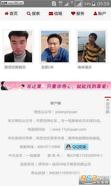 一线姻缘最新版下载，现代婚恋新途径探索