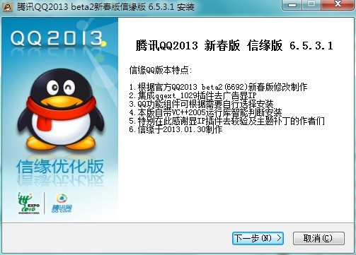 QQ2013最新版，全新体验与独特特点