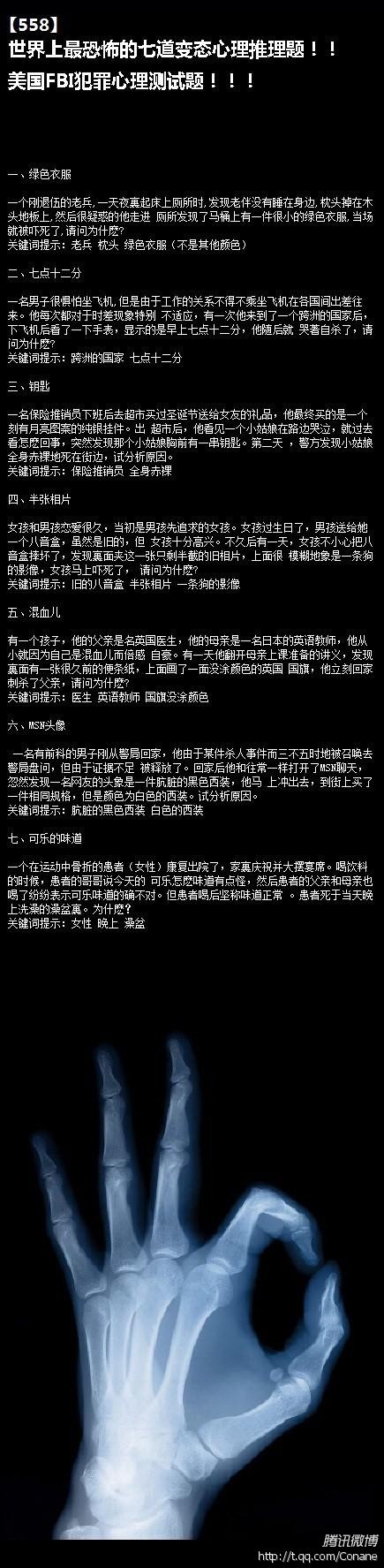 最新FBL变态心理学试题详解