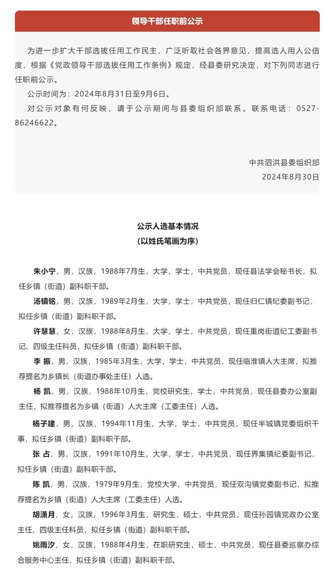 东兴市最新任职前公示，公开透明，共筑发展新篇章启动仪式