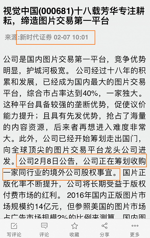 横七顺八引领行业变革的最新动态速递