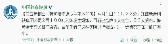 江西国泰民爆最新消息全面解读