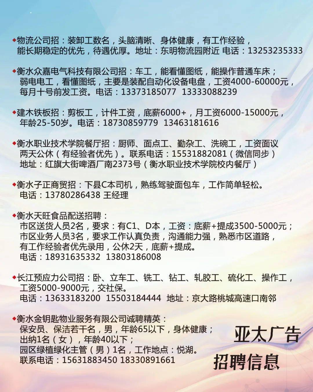 无极县招聘最新信息网，连接人才与机遇的桥梁，打造职业未来之路