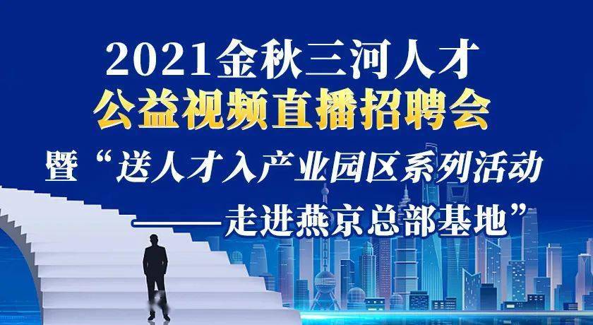 三河司机最新招聘信息深度解析与趋势分析