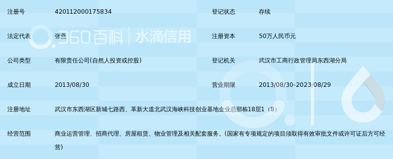 武汉东顺擎天最新动态全面解析