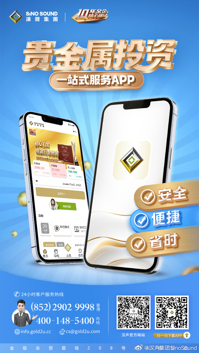 金沙秀app最新版，体验、特色与优势一览