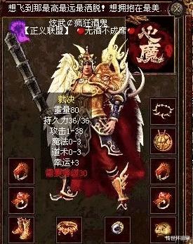 传奇世界神兵利器最新装备大全探索