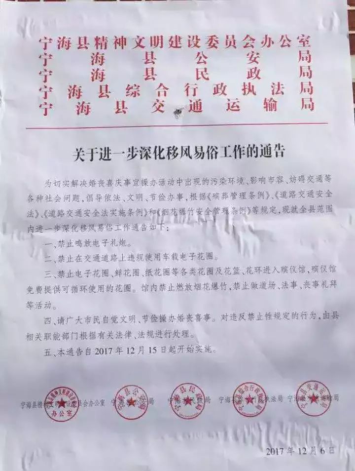 宁海县卫生局提升医疗服务质量，保障群众健康权益通知发布