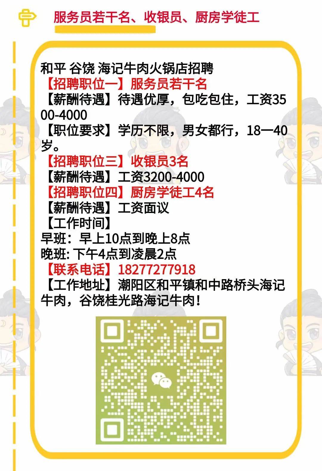 枫泾招聘网最新招聘动态深度解析与解读