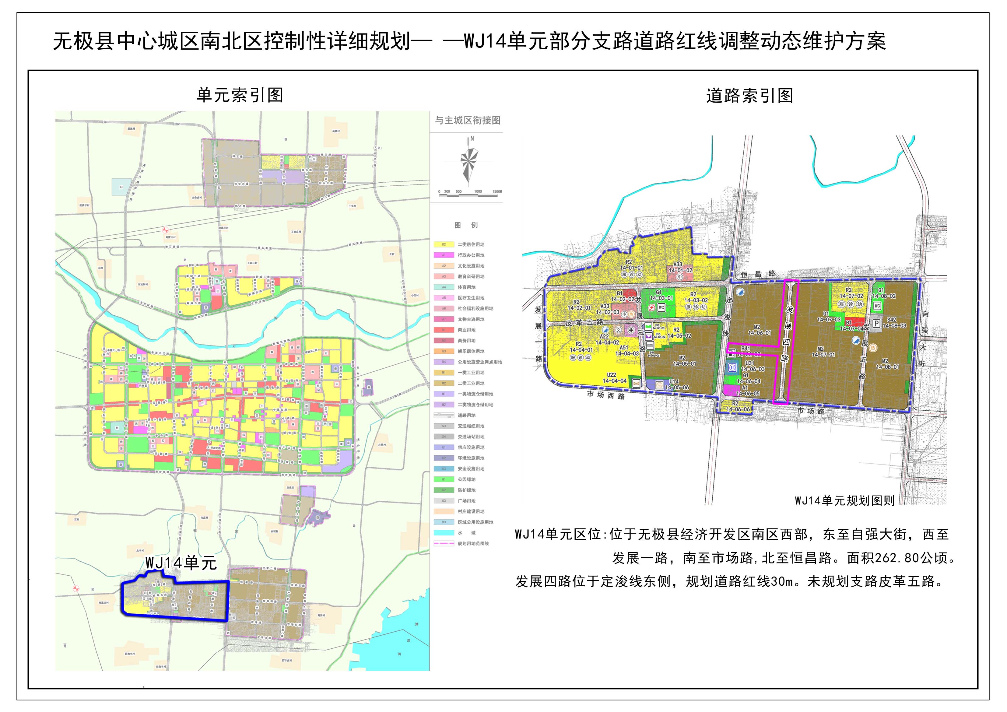 无极县未来城市蓝图，最新规划图揭晓，塑造城市新面貌