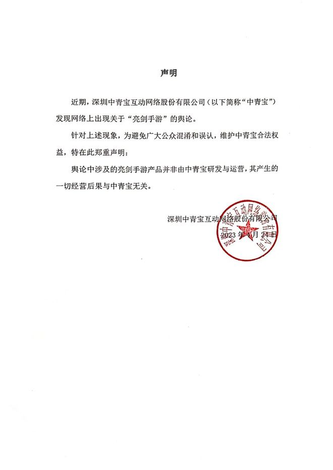 中青宝迈向新时代步伐坚定前行，最新消息一览