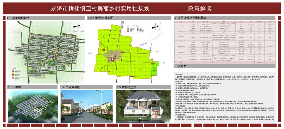 贾家洼村民委员会新项目启动，重塑乡村未来，社区发展大计