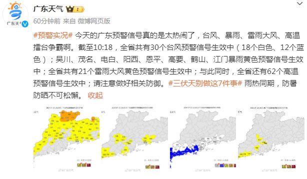 周刘家村民委员会天气预报更新通知