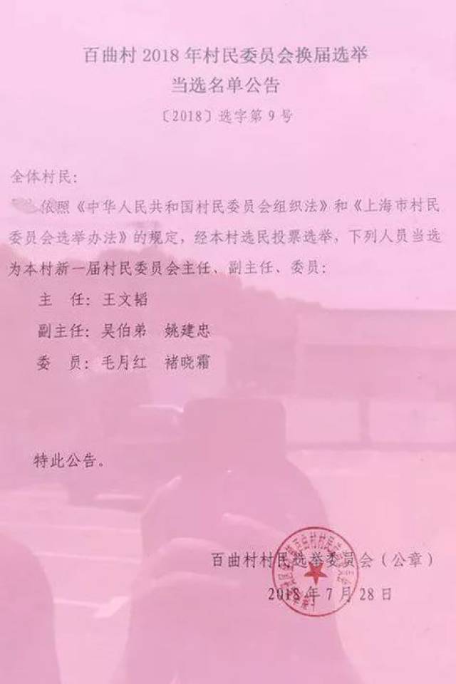 西洞村委会人事任命，推动乡村发展新力量启动