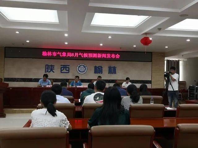 榆林市气象局发布最新新闻报告