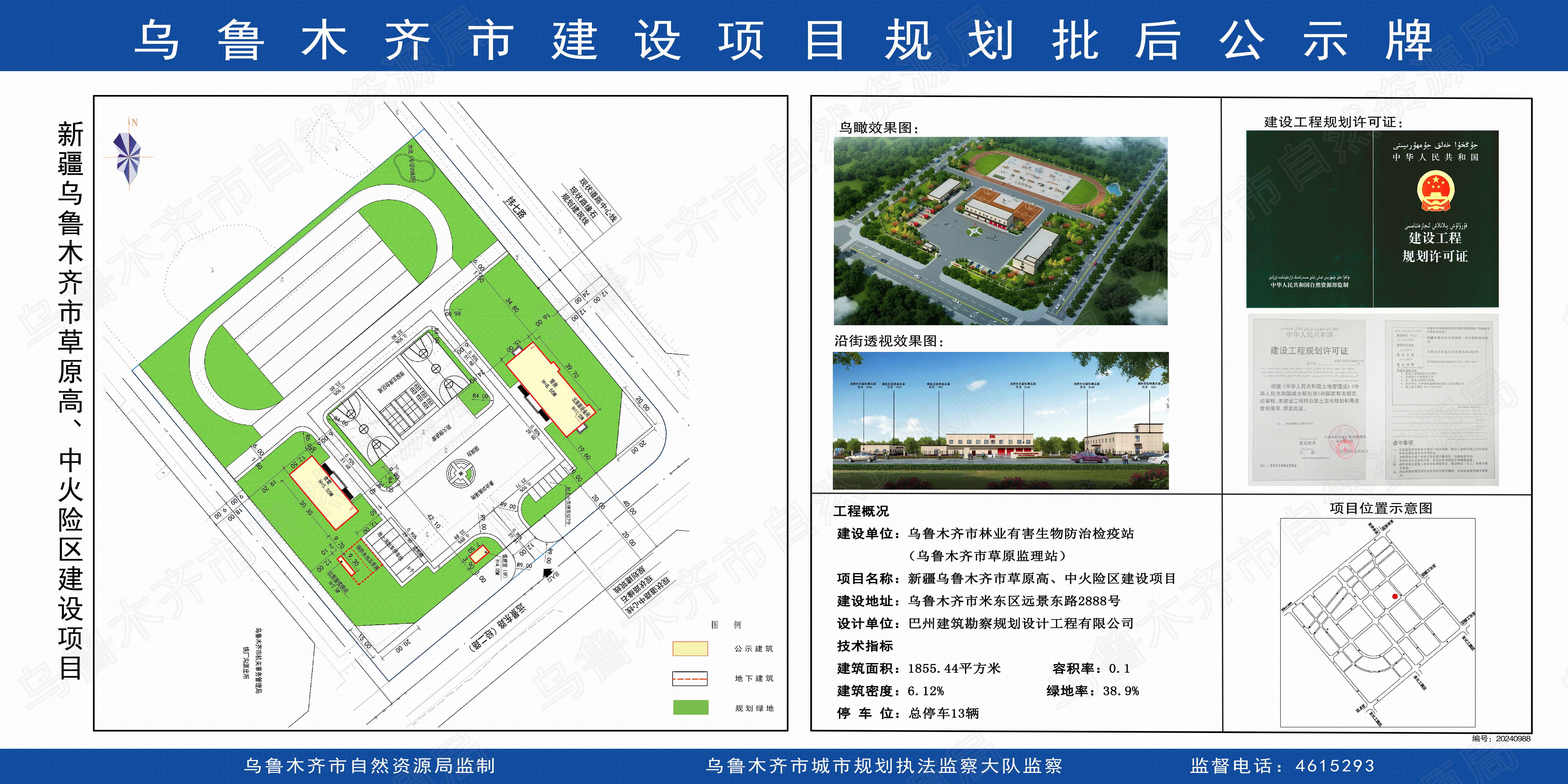 吉木萨尔县防疫检疫站未来发展规划展望