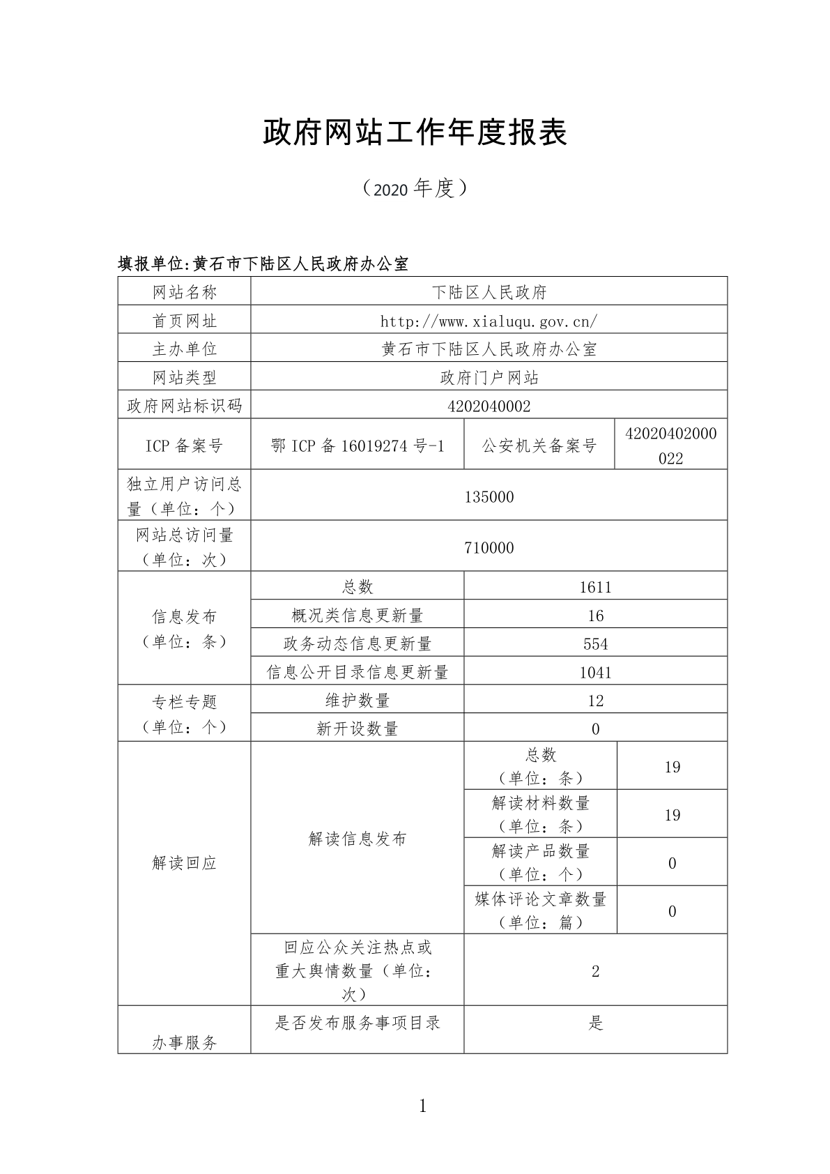 2024年12月4日 第11页