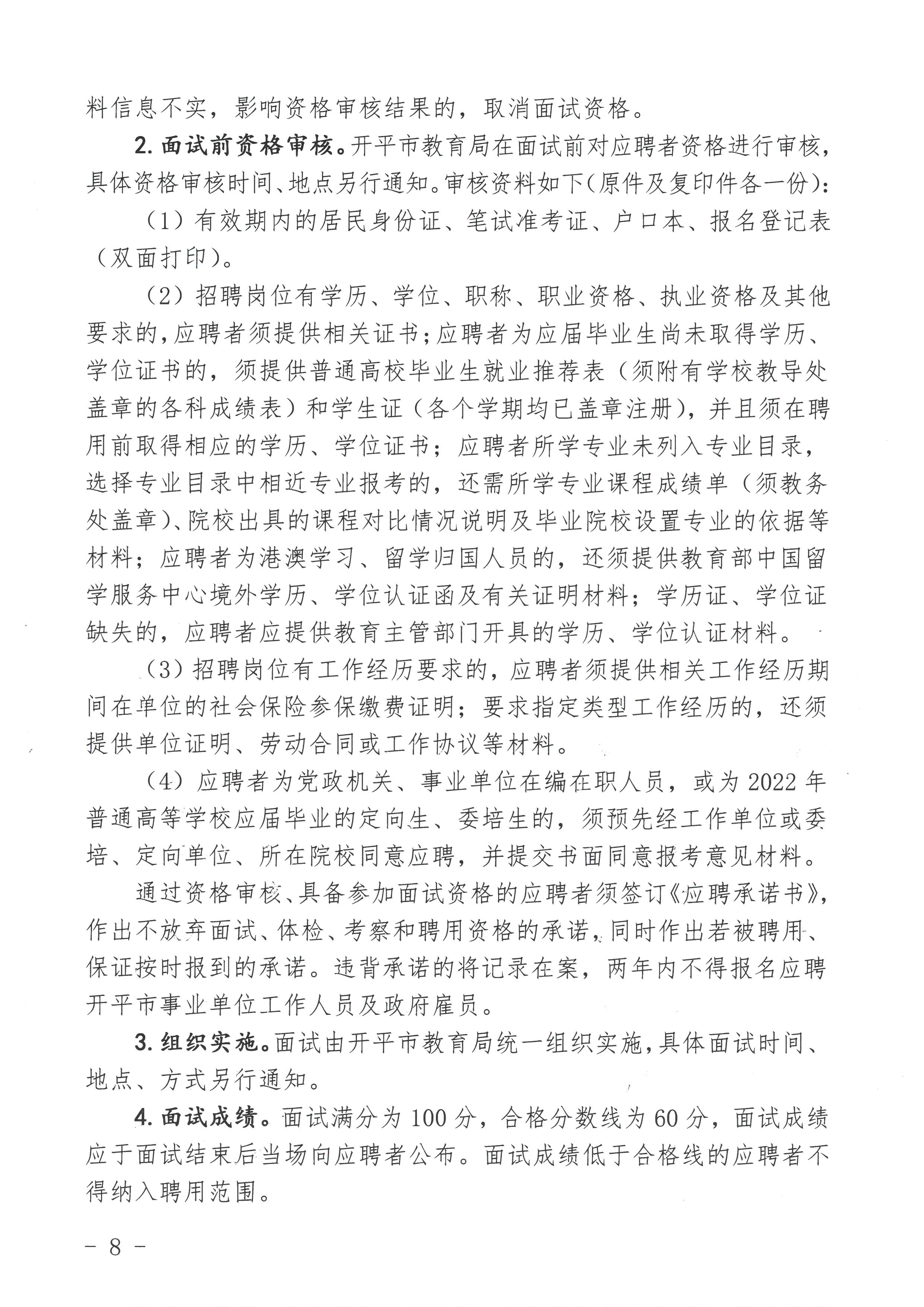 勐腊县特殊教育事业单位最新招聘信息解读