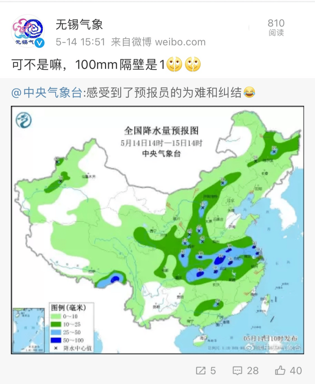 江阴园区天气预报更新通知