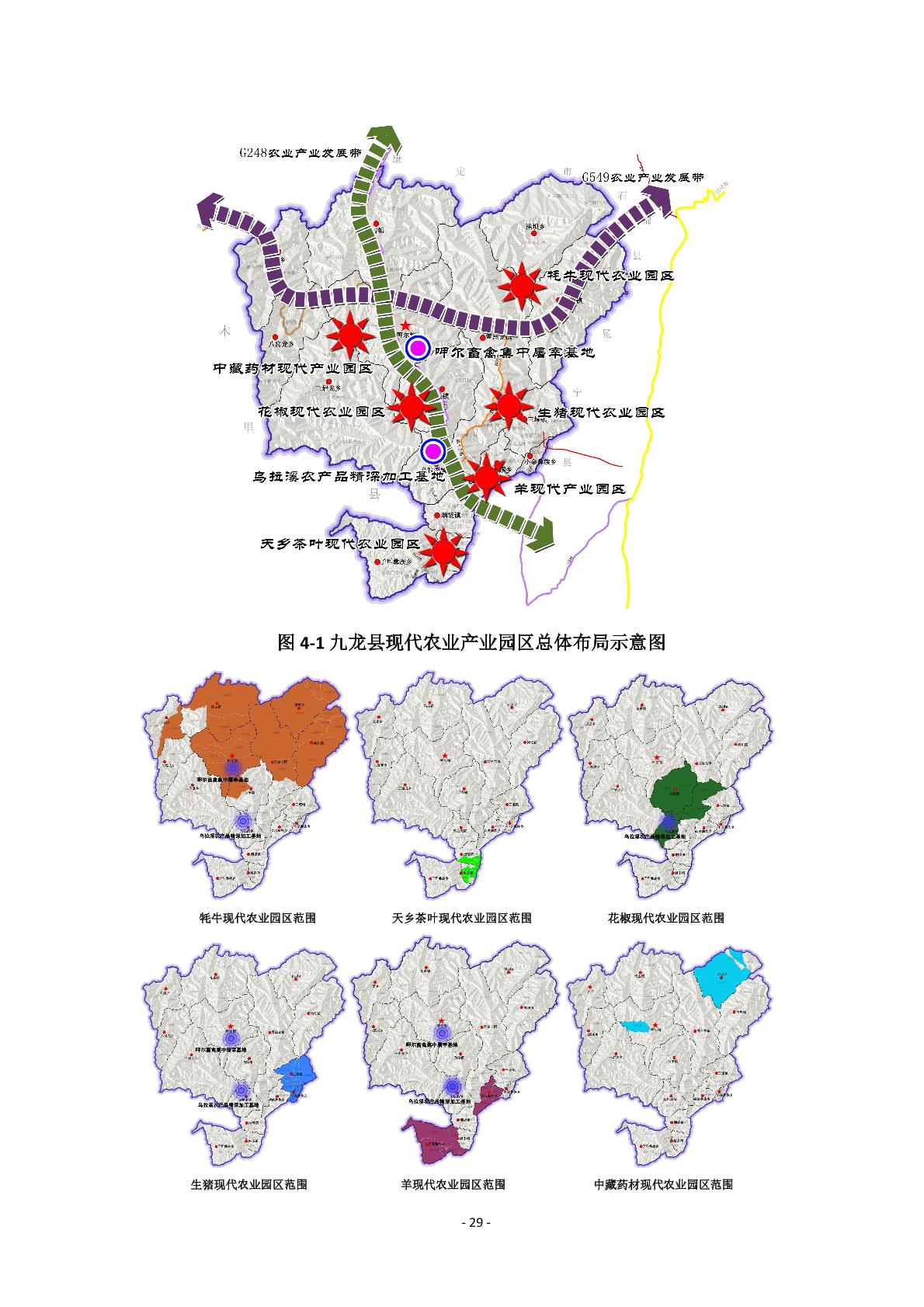 源汇区科学技术和工业信息化局最新发展规划概览