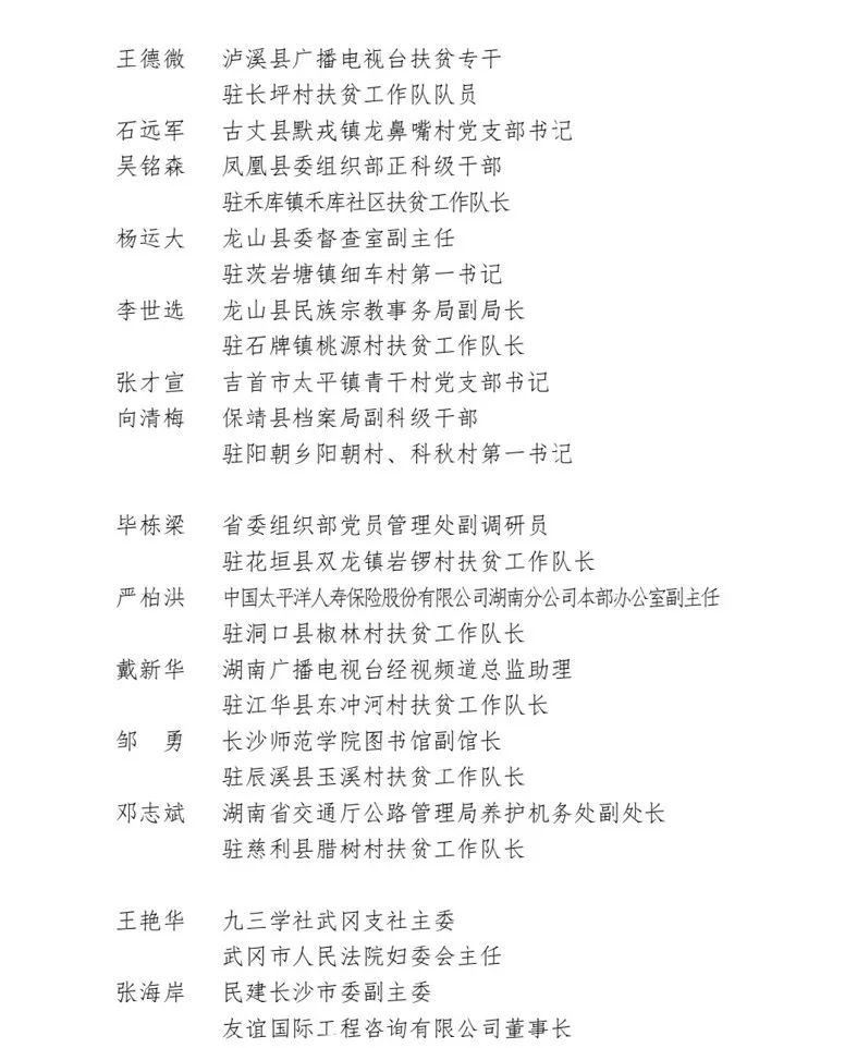 祁东县剧团人事大调整，塑造未来，激发潜力新篇章