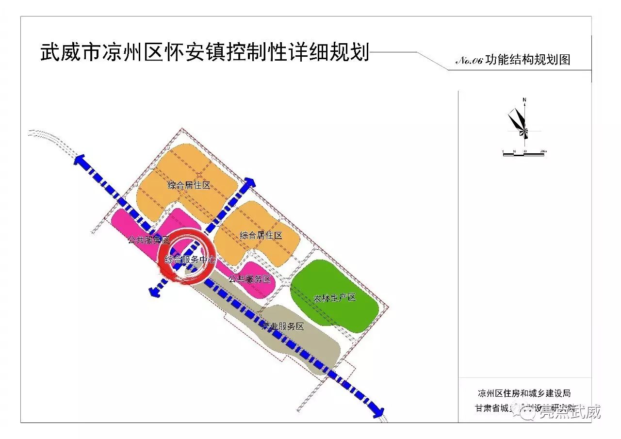 武威市人口和计划生育委员会最新发展规划概览