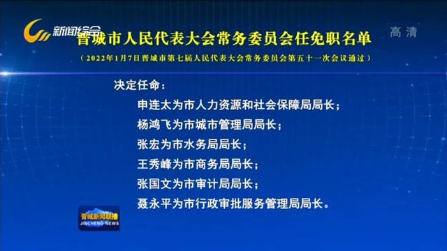 群英乡人事任命重塑未来，激发新动力新篇章开启