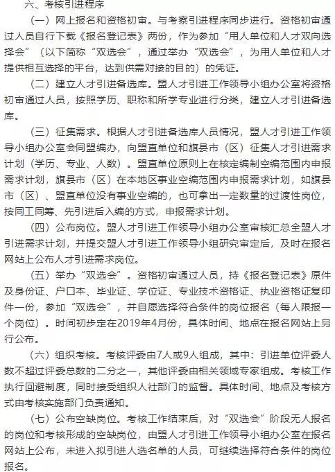 金家庄区成人教育事业单位发展规划展望