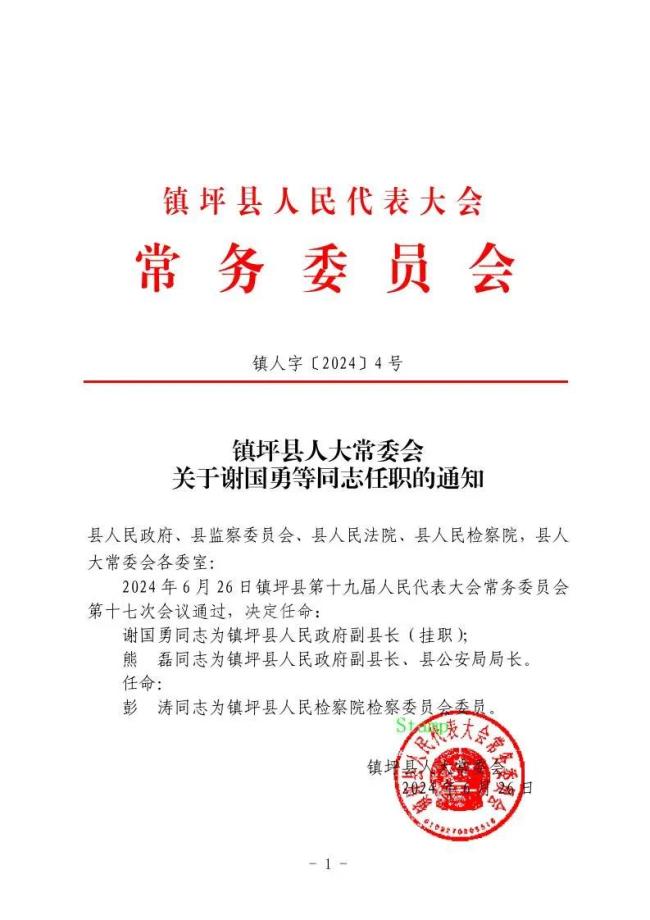 马坪居委会人事任命揭晓，引领社区发展新篇章启动