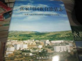 张家川回族自治县初中最新招聘公告概览